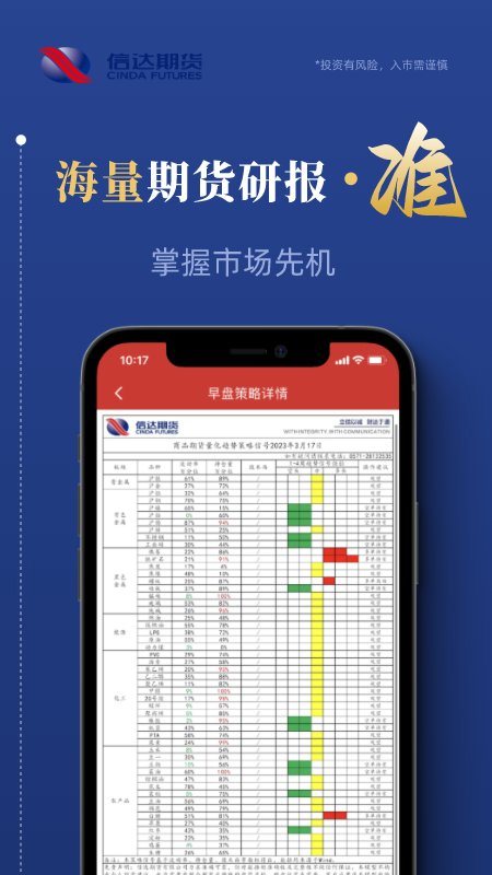 截图5